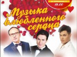 Музыка влюбленного сердца - самый романтичный подарок к 8 марта / Новосибирск